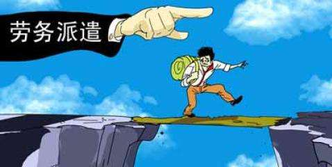 上海勞務派遣經營許可證