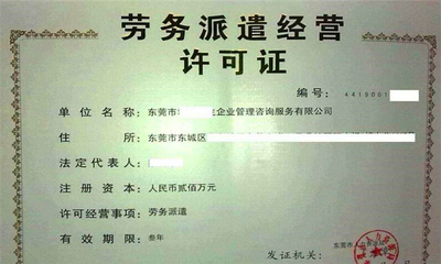 勞務派遣是什么意思