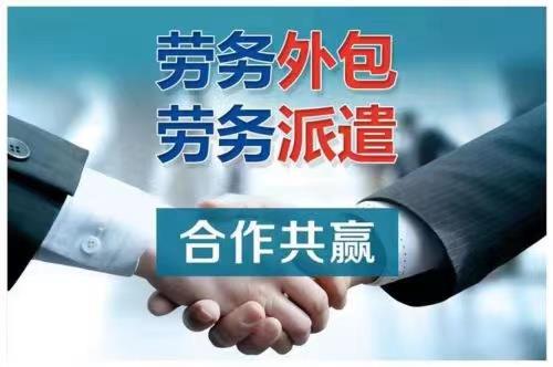 上海金山區(qū)外派臨時工 企業(yè)代加工勞務(wù)派遣所勞務(wù)派遣平臺上海勞務(wù)派遣