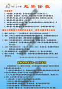 【招聘赴韓國對外漢語老師】1,價格,廠家,圖片,供應(yīng)商,勞務(wù)輸出,寧波半島才納商務(wù)服務(wù) - 供應(yīng)信息 - 阿土伯交易網(wǎng)