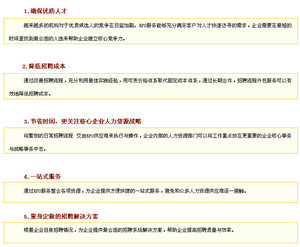 【勞務外包信息_崗位外包行業【仁聯集團】】價格_廠家_圖片 -