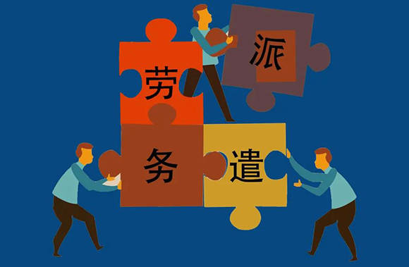 巨恩人力勞務外包服務管理重點勞務派遣公司優(yōu)勢