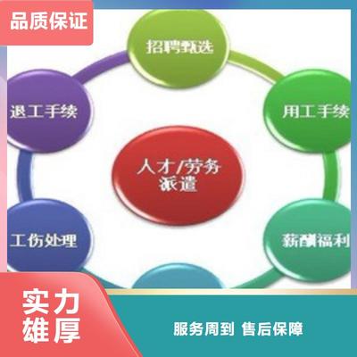 高明區(qū)楊和鎮(zhèn)勞務公司價格合理