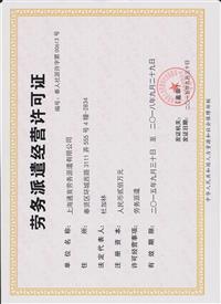 【閔行區萬元版物流公司轉讓】價格,廠家,公司注冊服務-搜了網