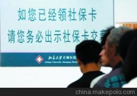 【北京社保代辦公司 個人社保代買 代辦沒工作人員社保】價格,廠家,圖片,公司注冊、年檢、變更,利貞(北京)勞務派遣服務-