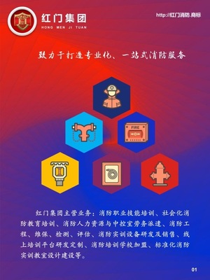消防設施操作員培訓