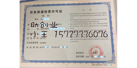 朝陽區辦理勞務派遣找助創業